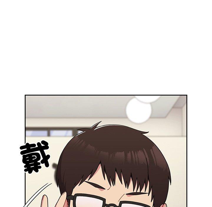 青梅以上戀人未滿 第 30 話 第74页