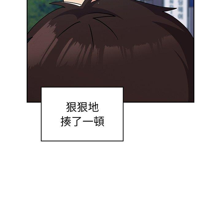 青梅以上戀人未滿 第 30 話 第35页