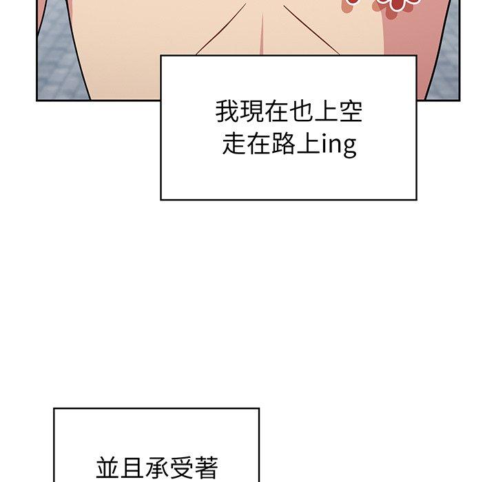 青梅以上戀人未滿 第 30 話 第40页