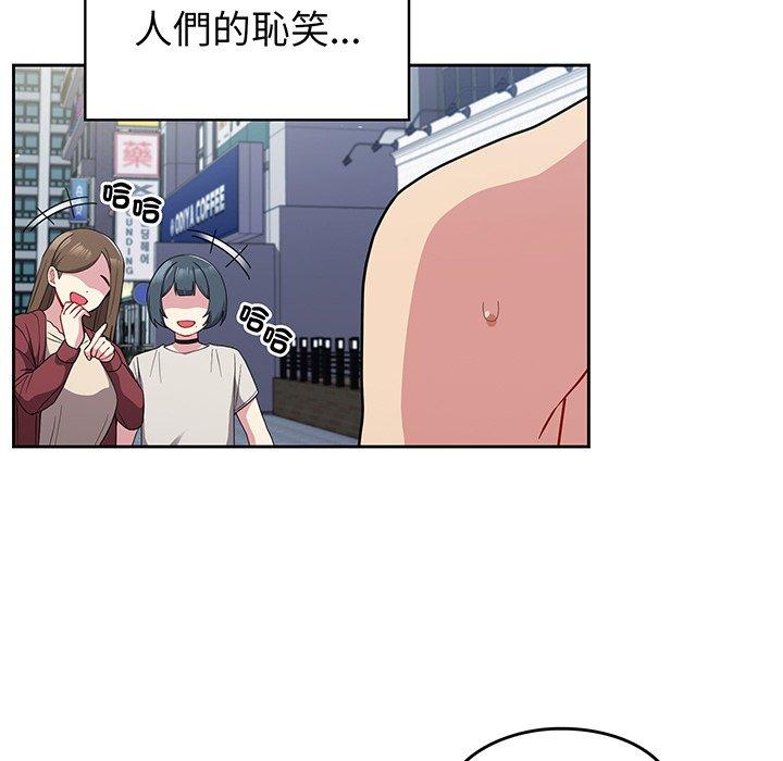 青梅以上戀人未滿 第 30 話 第41页