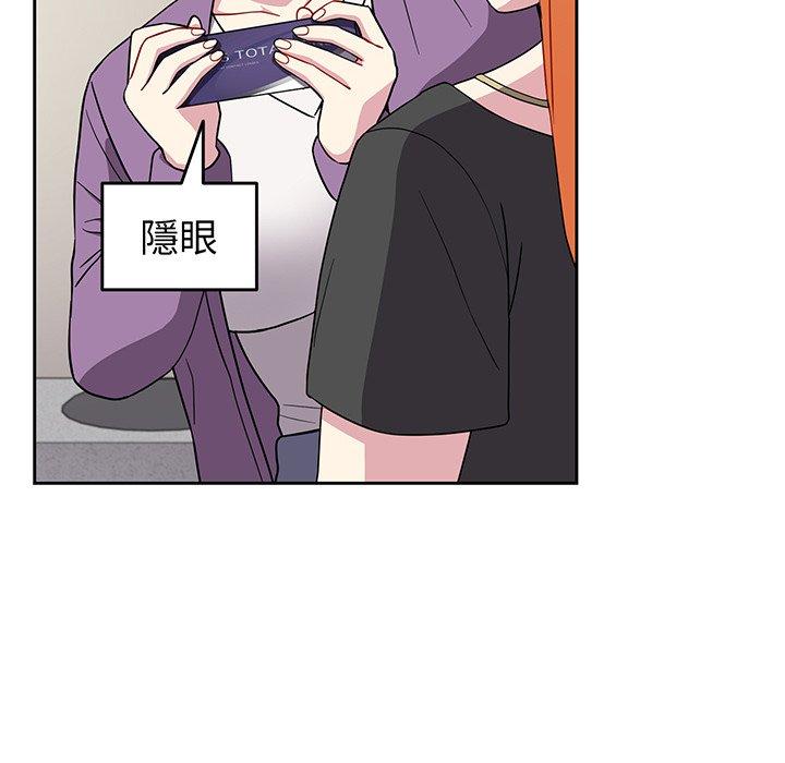 青梅以上戀人未滿 第 30 話 第85页