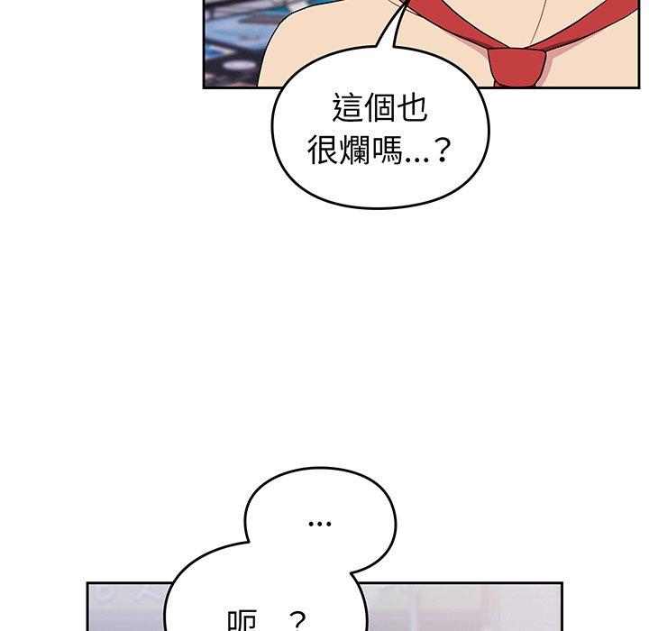 青梅以上戀人未滿 第 30 話 第97页