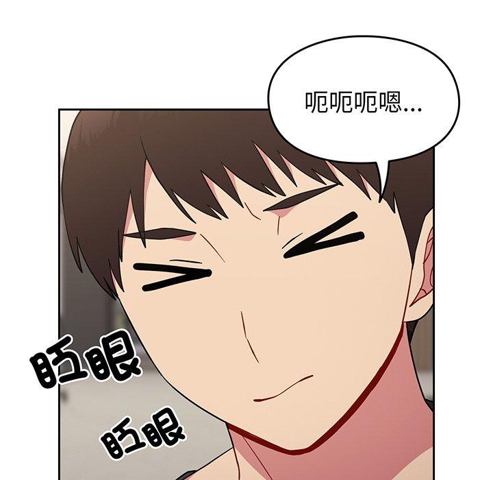 青梅以上戀人未滿 第 30 話 第106页