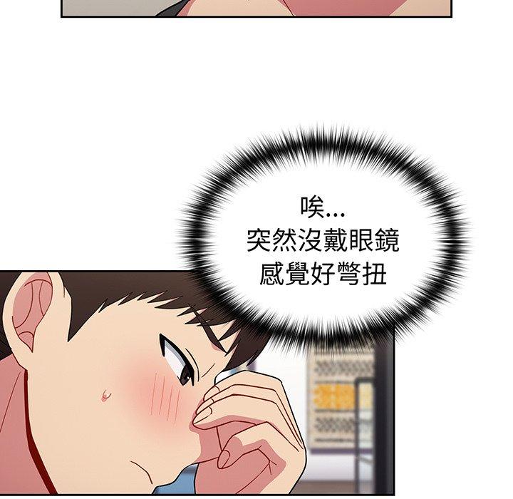 青梅以上戀人未滿 第 30 話 第107页