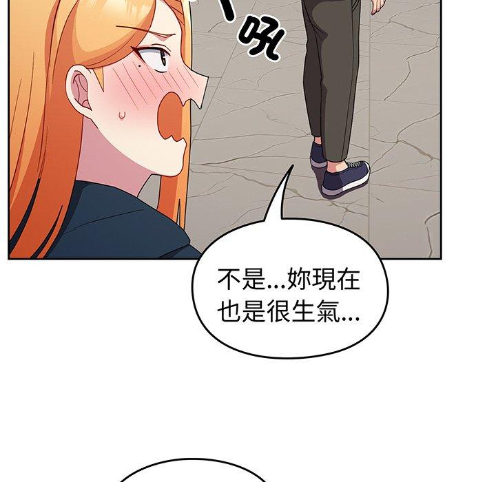 青梅以上戀人未滿 第 30 話 第114页