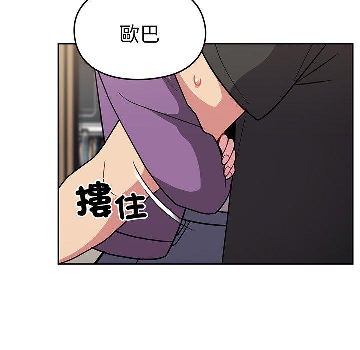 青梅以上戀人未滿 第 30 話 第115页