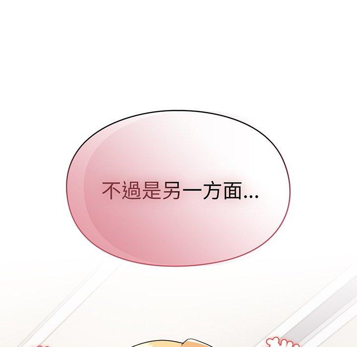 青梅以上戀人未滿 第 30 話 第119页