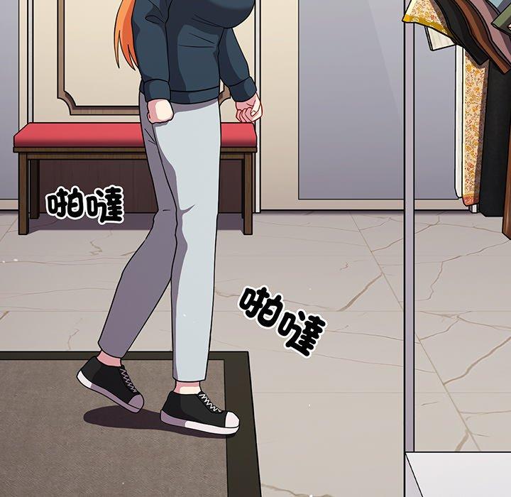 青梅以上戀人未滿 第 30 話 第144页