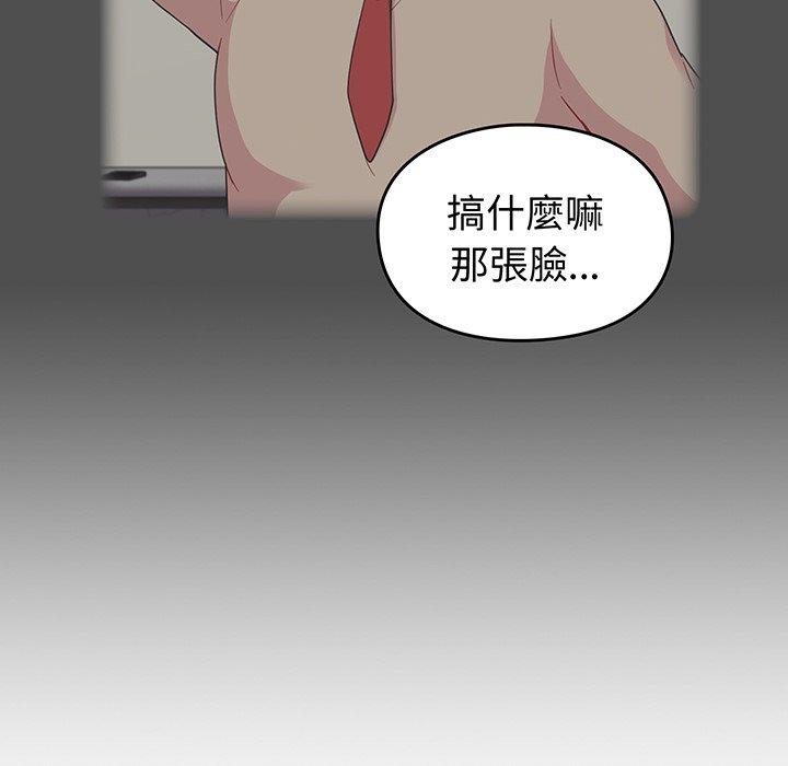 青梅以上戀人未滿 第 30 話 第132页