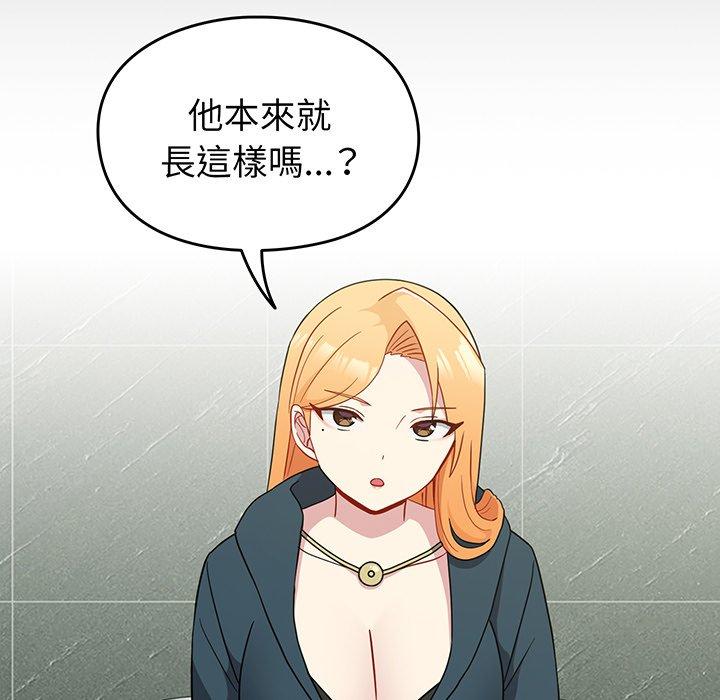 青梅以上戀人未滿 第 30 話 第133页