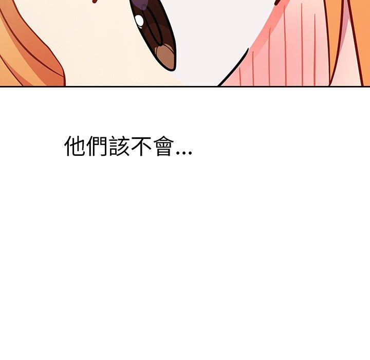 青梅以上戀人未滿 第 30 話 第154页