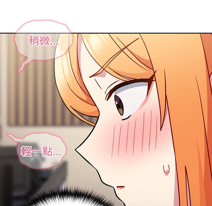 青梅以上戀人未滿 第 30 話 第152页