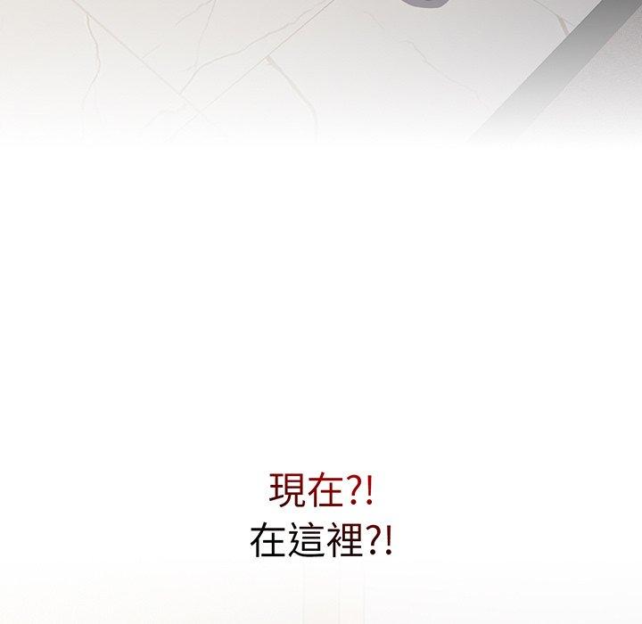 青梅以上戀人未滿 第 30 話 第157页