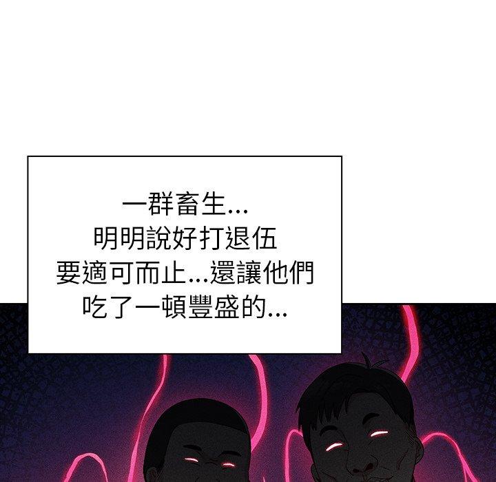 青梅以上戀人未滿 第 6 話 第51页