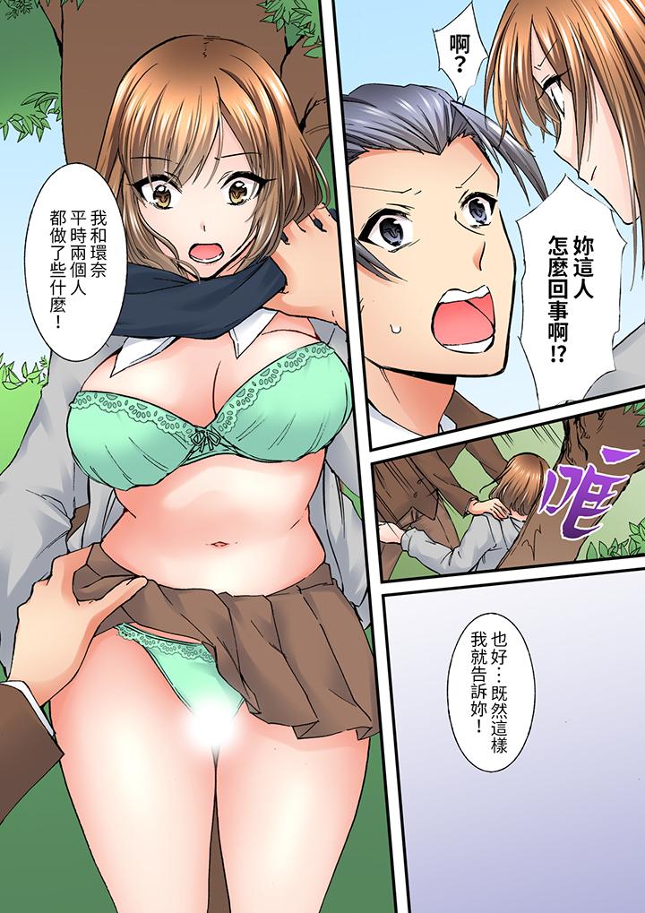班裡的優等生，一臉淫蕩地被幹到高潮「妳在教室裡都能發情呢」 第11話 第10页