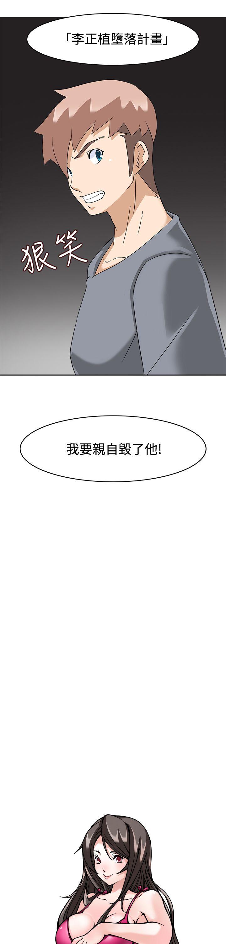 军人的诱惑♥ 第17話 第3页