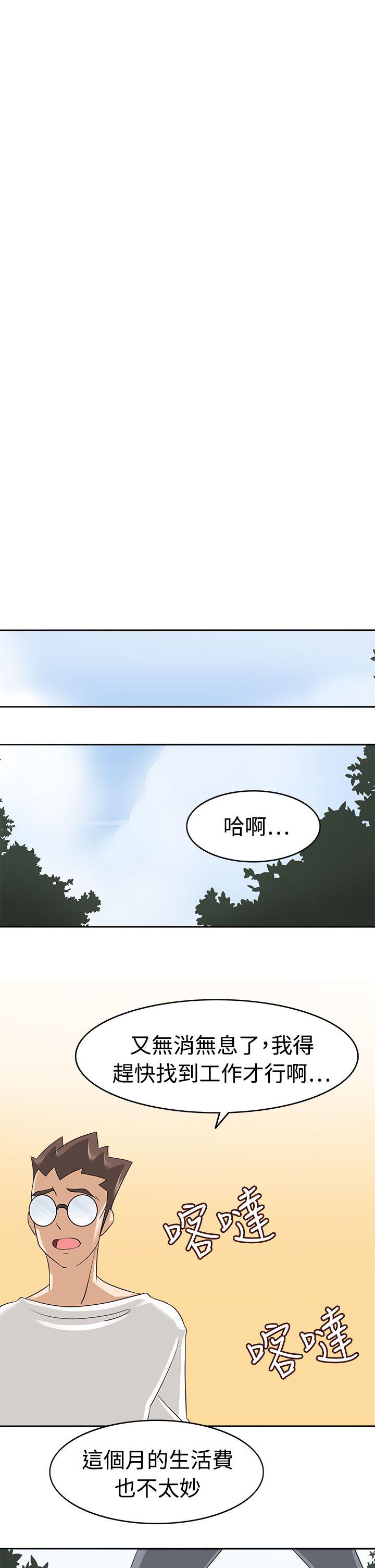 军人的诱惑♥ 第17話 第5页