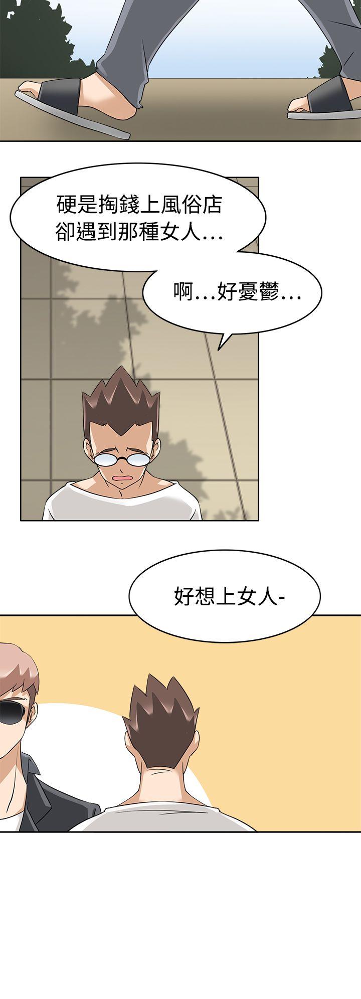 军人的诱惑♥ 第17話 第6页