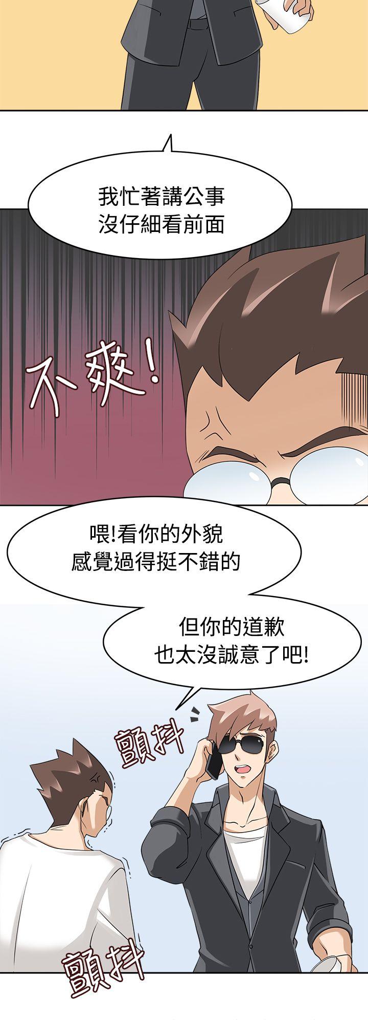 军人的诱惑♥ 第17話 第8页