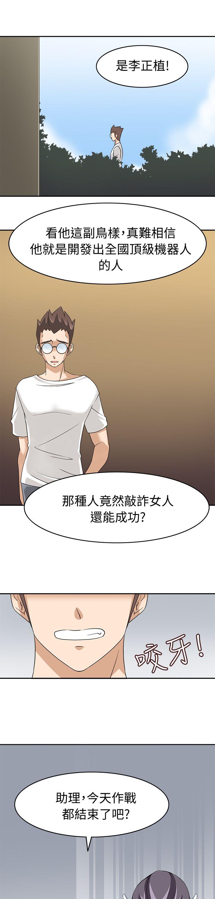 军人的诱惑♥ 第17話 第1页