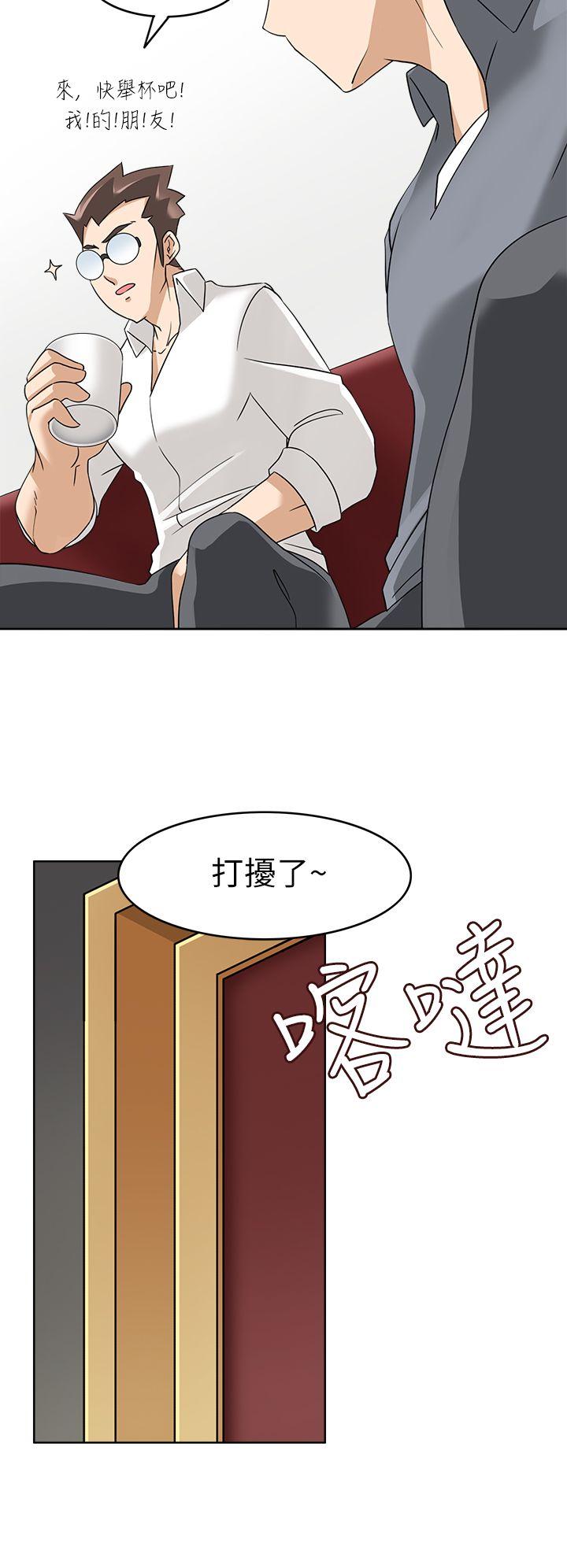 军人的诱惑♥ 第17話 第14页
