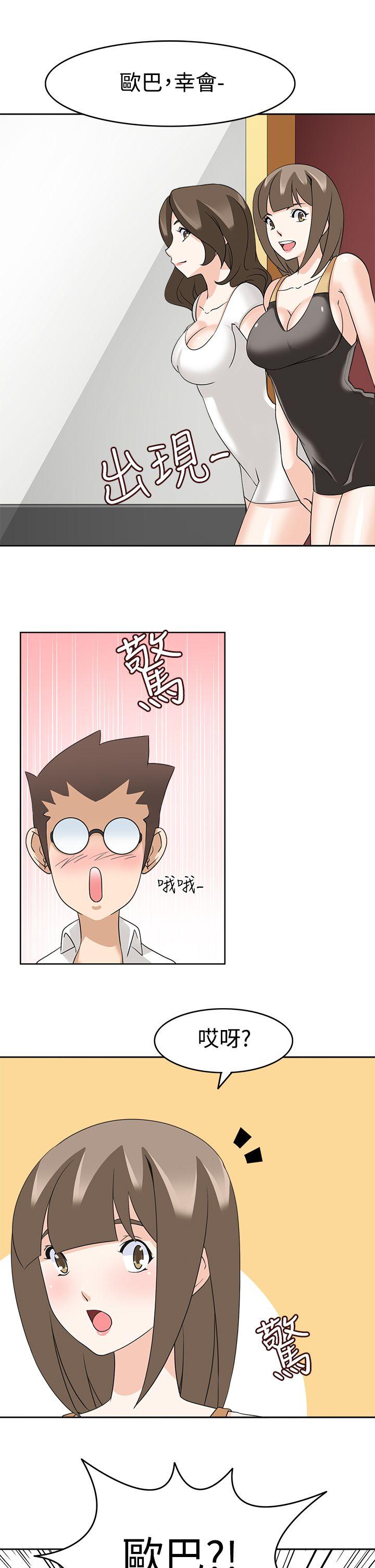 军人的诱惑♥ 第17話 第15页