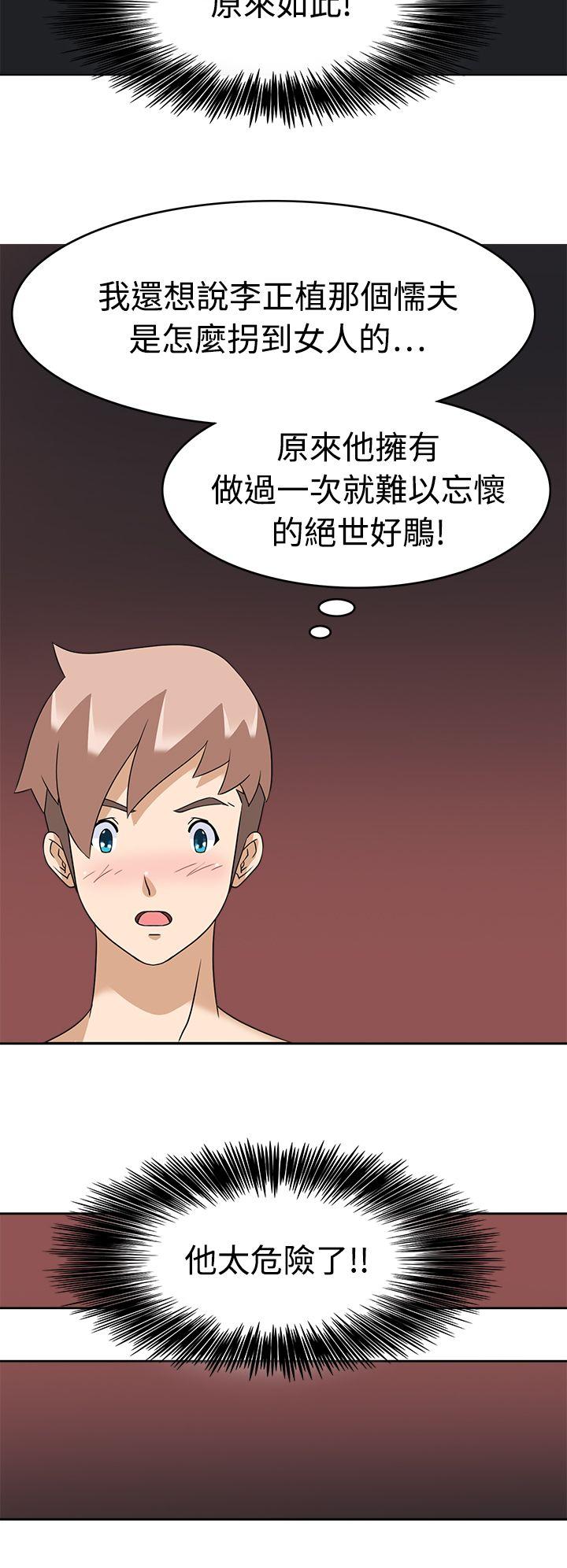 军人的诱惑♥ 第17話 第22页