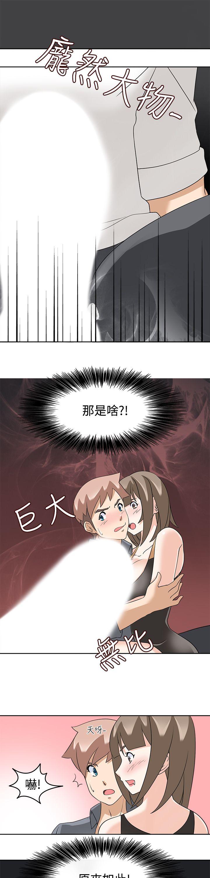 军人的诱惑♥ 第17話 第21页