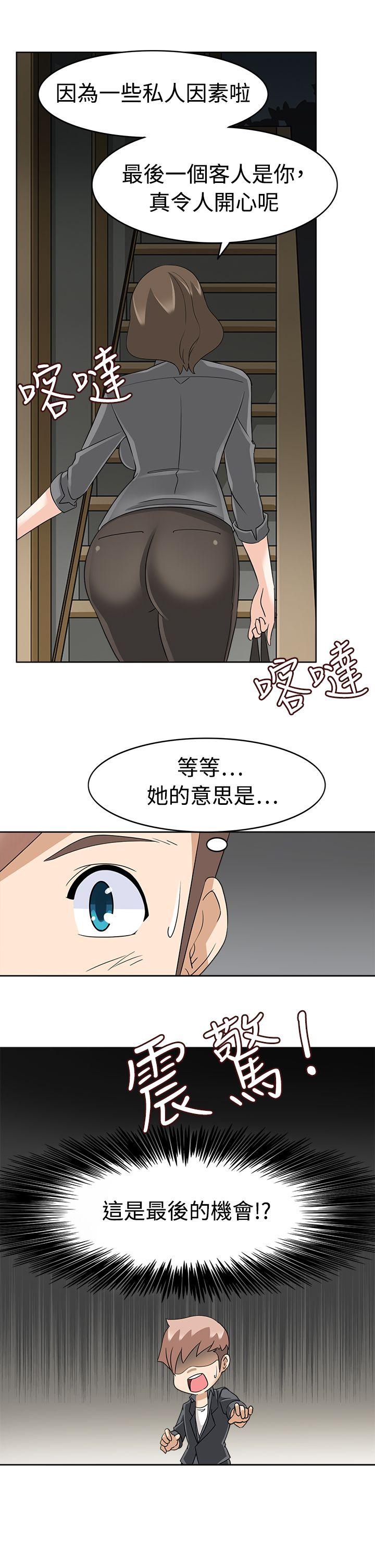 军人的诱惑♥ 第17話 第31页