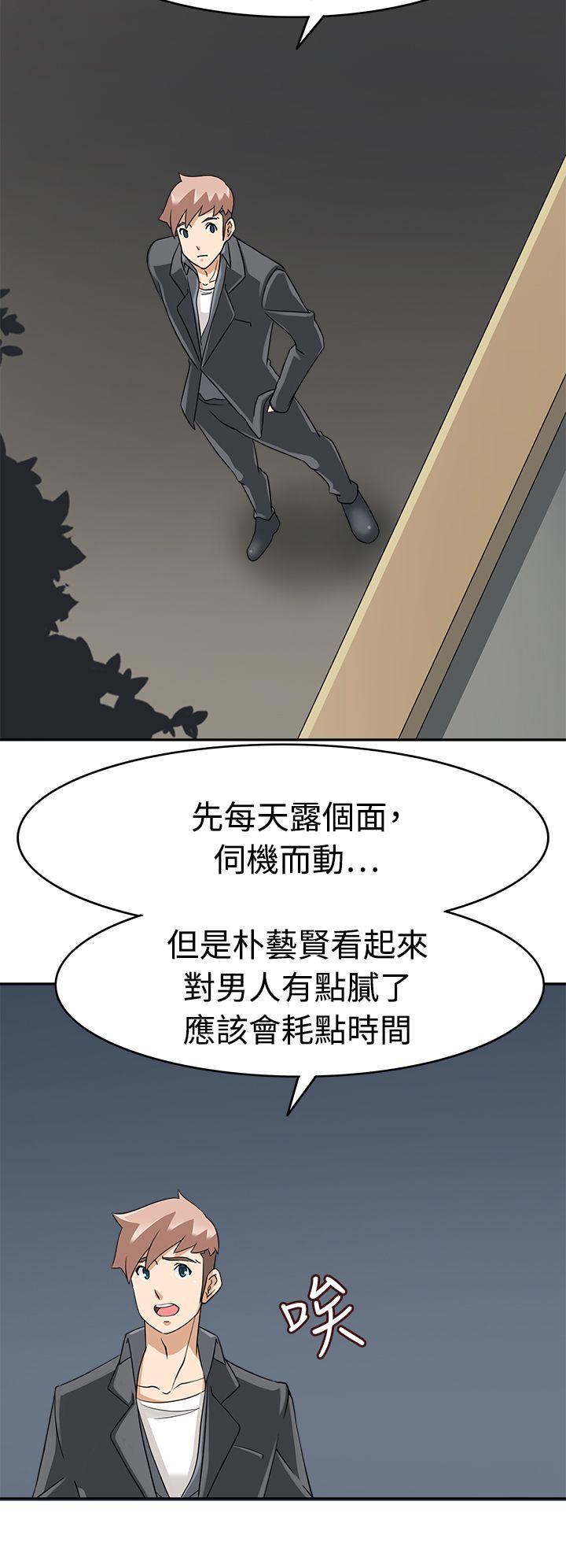 军人的诱惑♥ 第17話 第28页