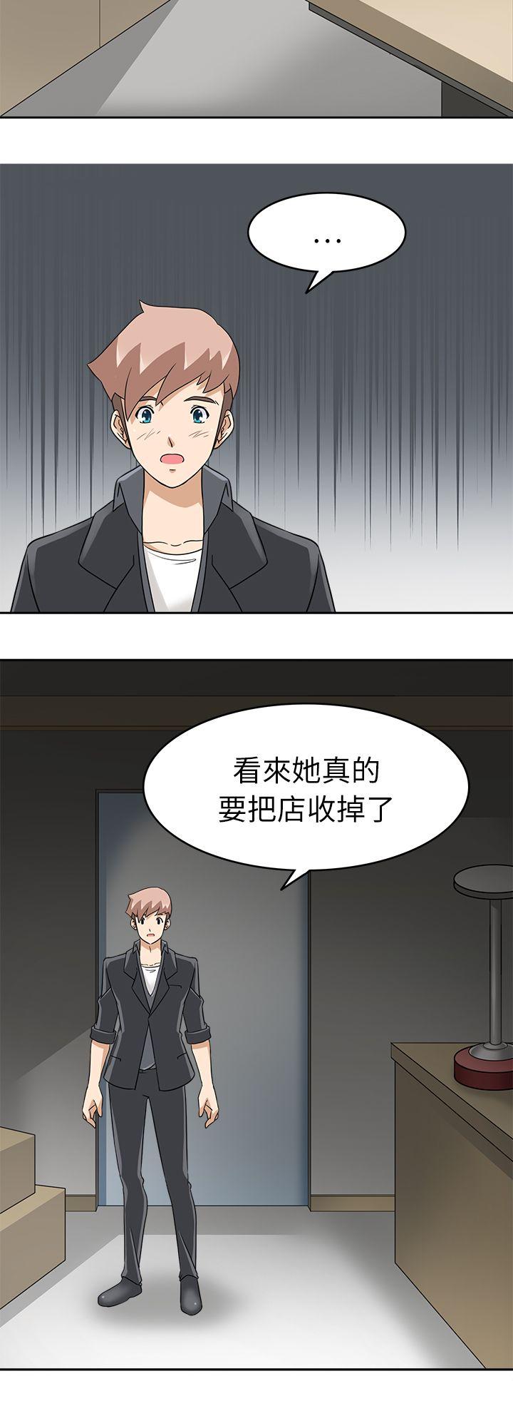 军人的诱惑♥ 第18話 第5页