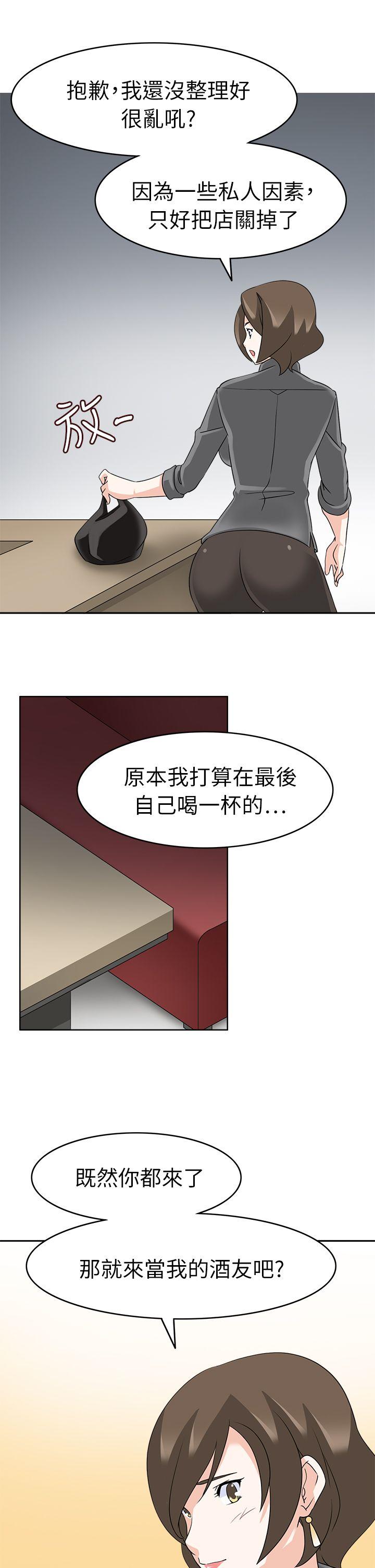 军人的诱惑♥ 第18話 第6页