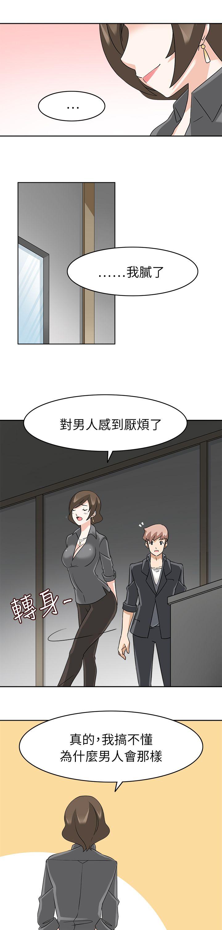 军人的诱惑♥ 第18話 第8页