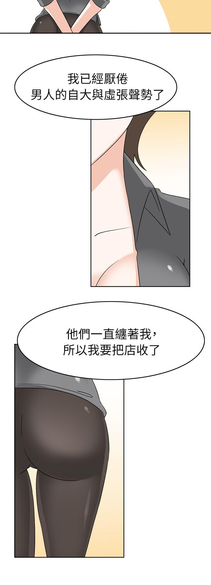 军人的诱惑♥ 第18話 第9页