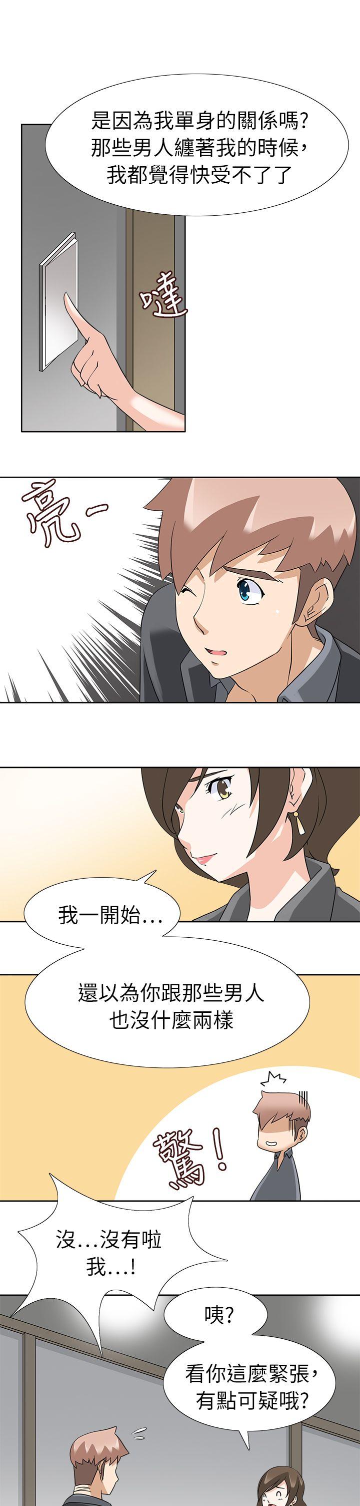 军人的诱惑♥ 第18話 第10页