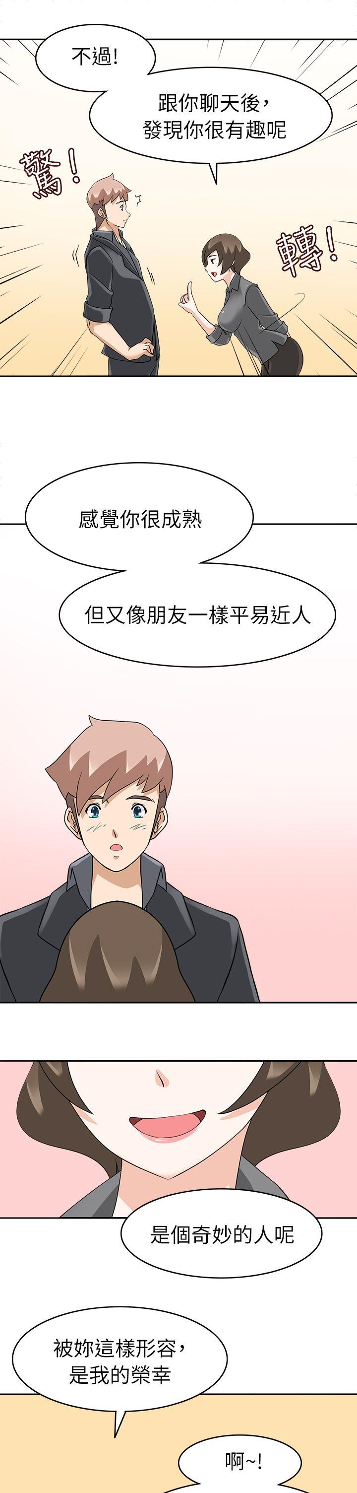 军人的诱惑♥ 第18話 第12页