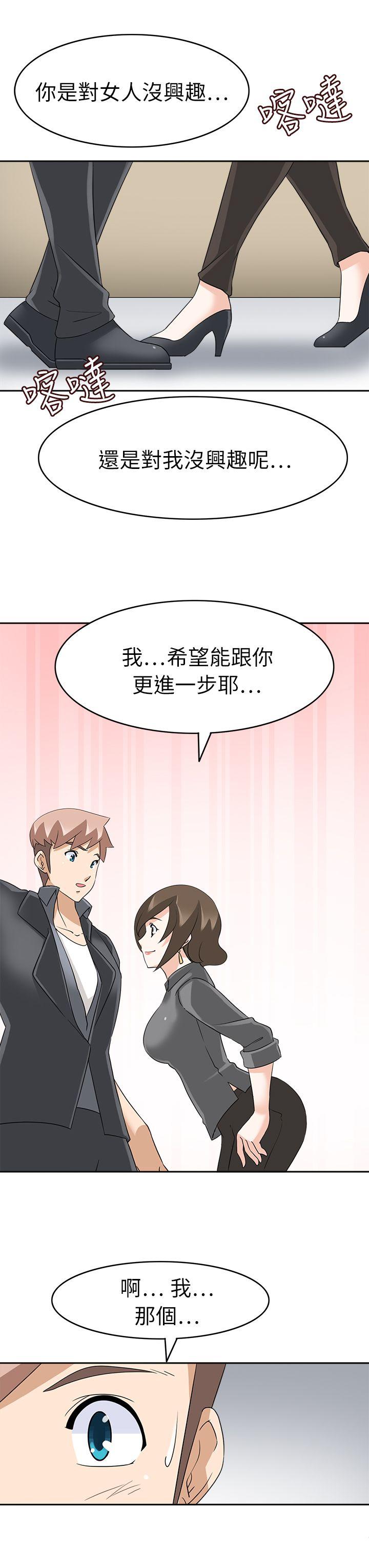 军人的诱惑♥ 第18話 第14页