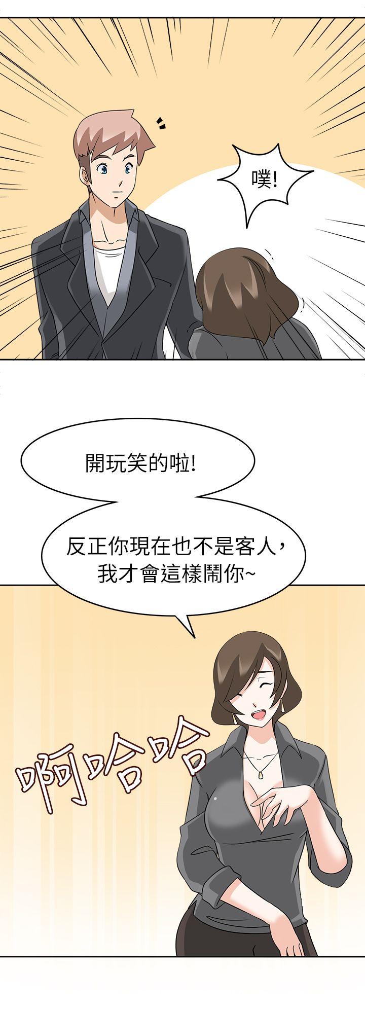 军人的诱惑♥ 第18話 第15页