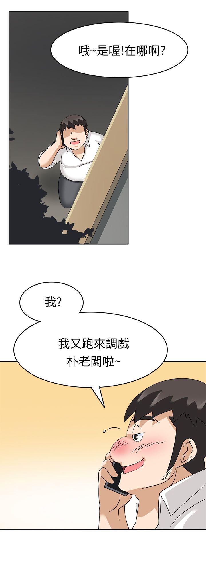 军人的诱惑♥ 第18話 第23页