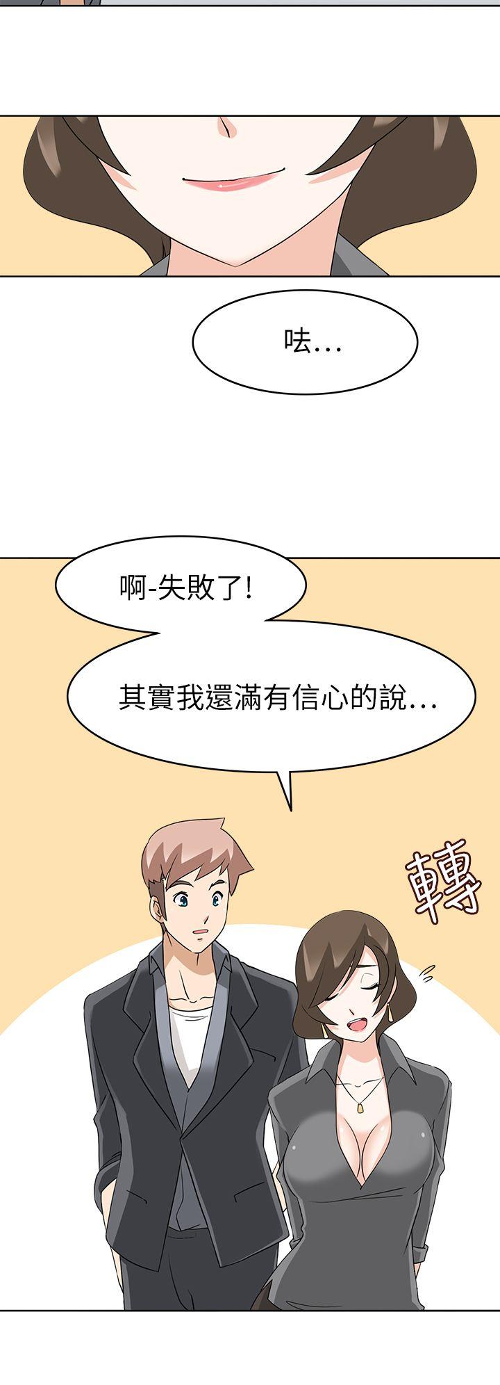军人的诱惑♥ 第18話 第17页