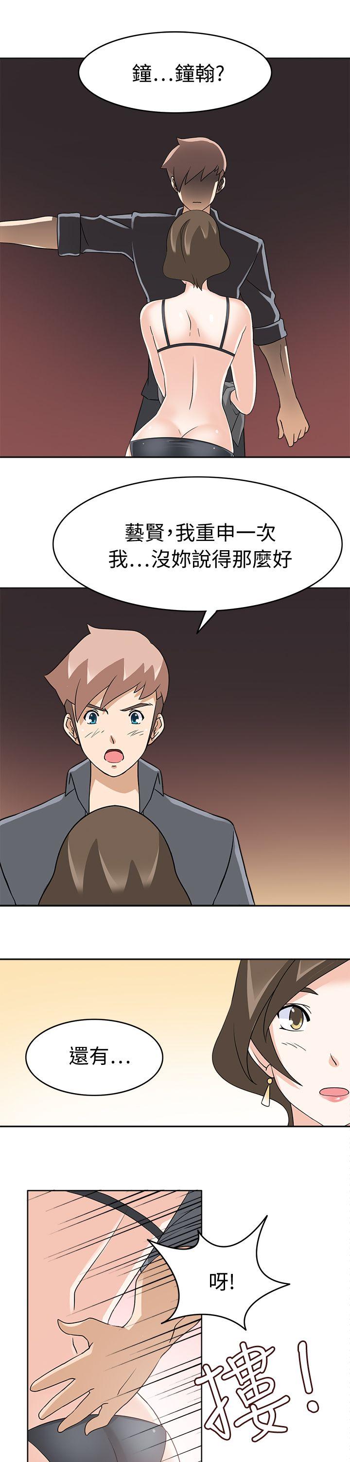 军人的诱惑♥ 第19話 第1页