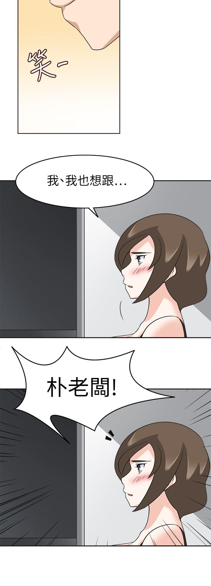 军人的诱惑♥ 第19話 第11页