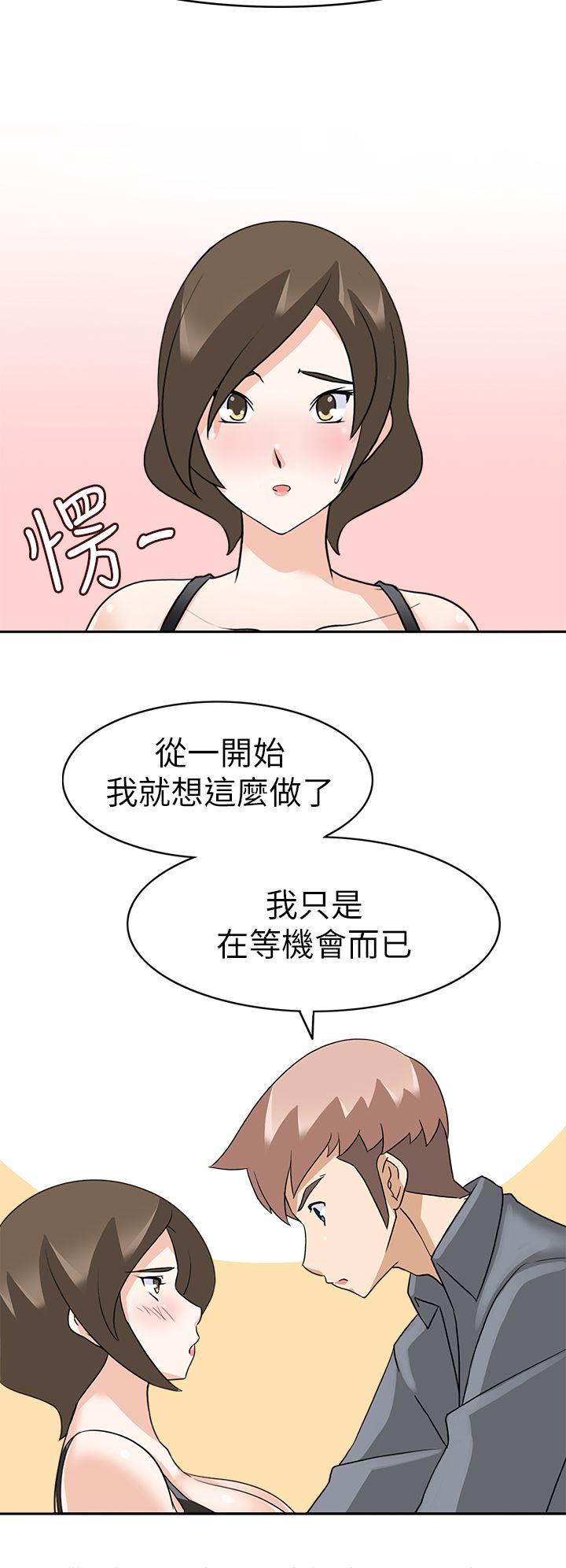 军人的诱惑♥ 第19話 第7页