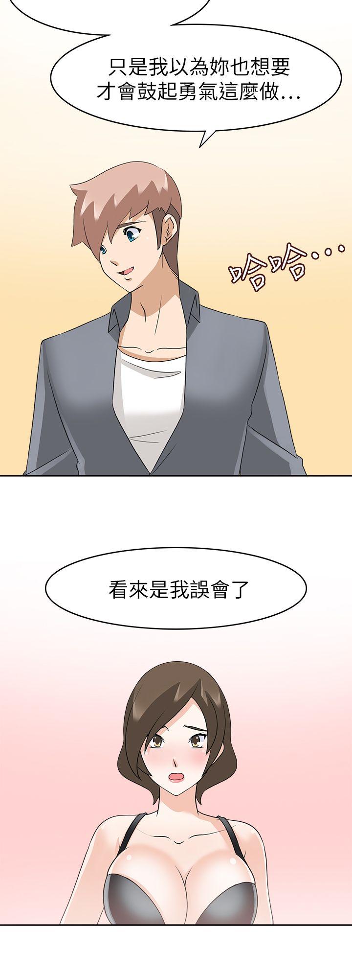 军人的诱惑♥ 第19話 第9页