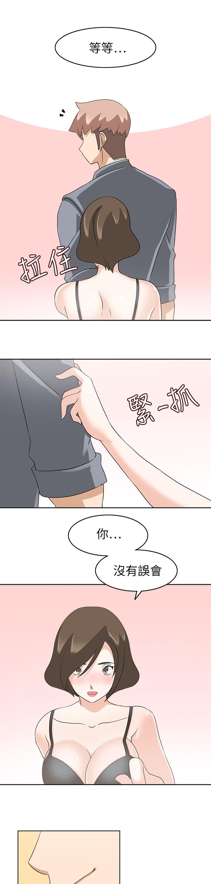 军人的诱惑♥ 第19話 第10页