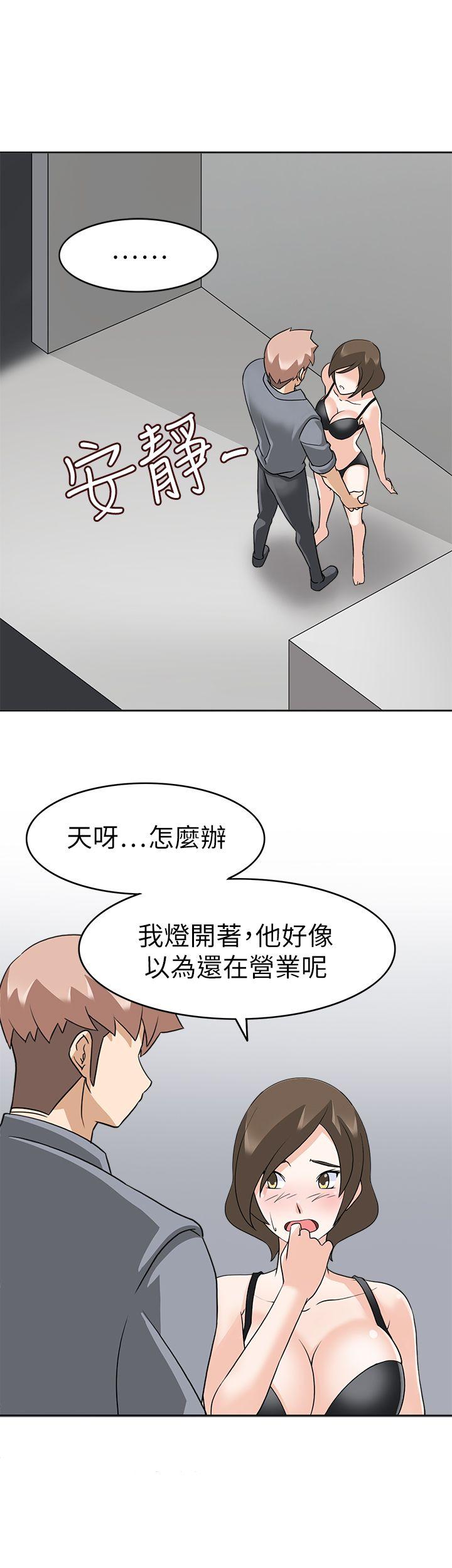 军人的诱惑♥ 第19話 第14页