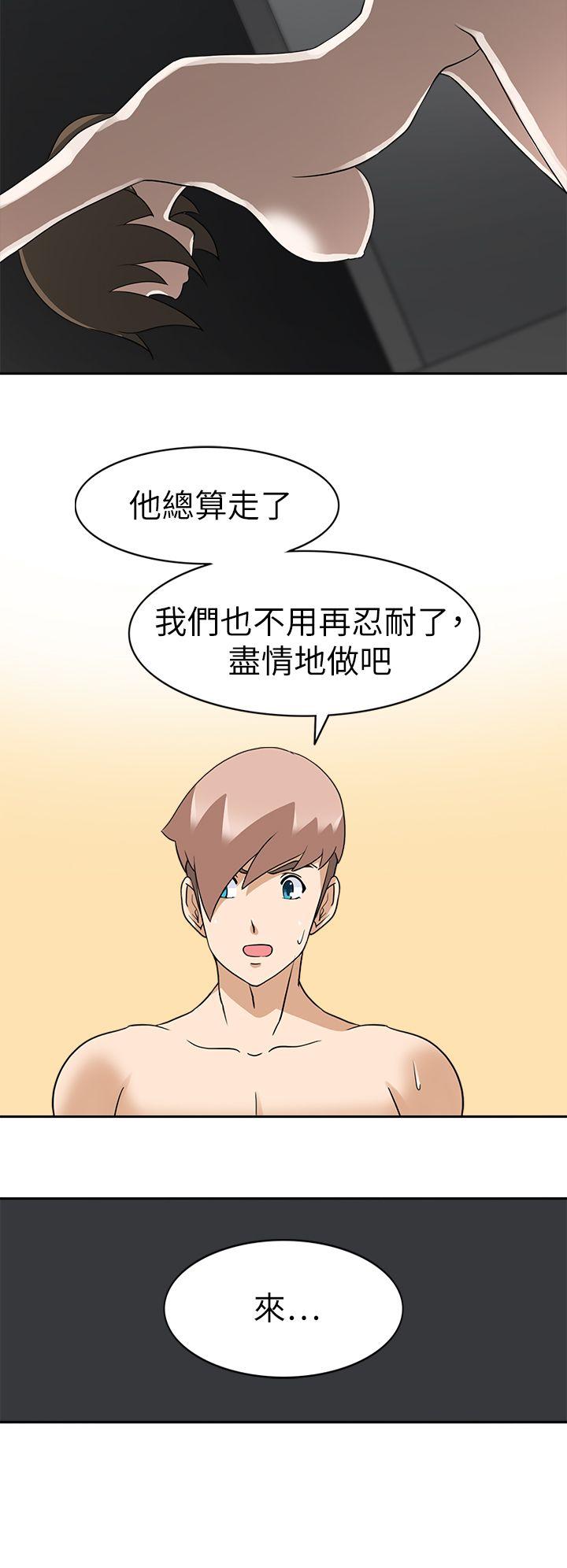 军人的诱惑♥ 第19話 第32页
