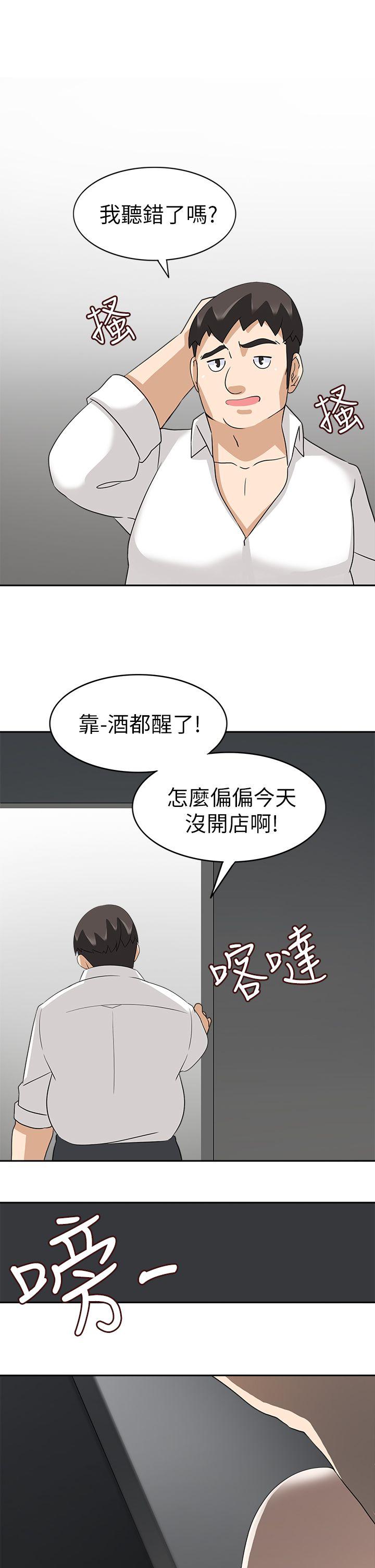 军人的诱惑♥ 第19話 第31页