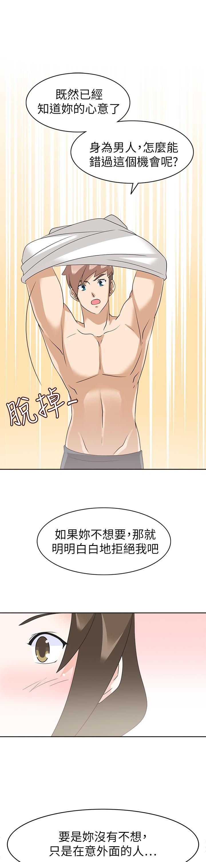 军人的诱惑♥ 第19話 第19页