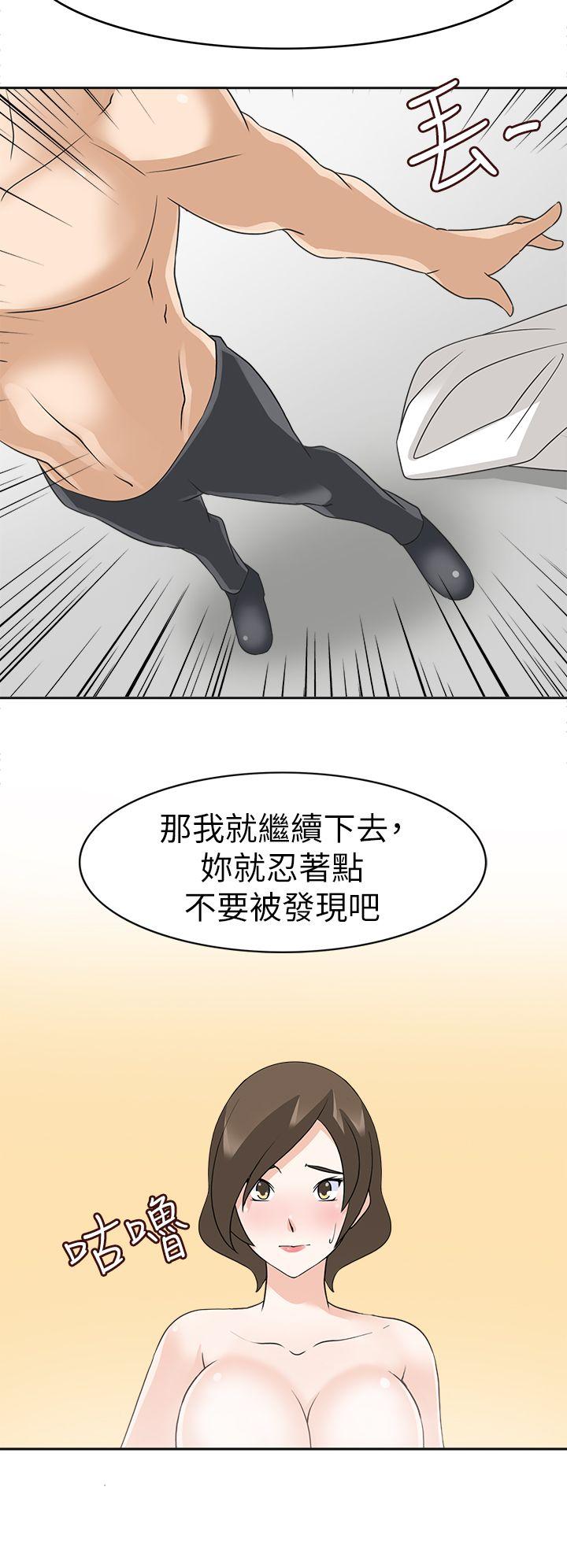 军人的诱惑♥ 第19話 第20页